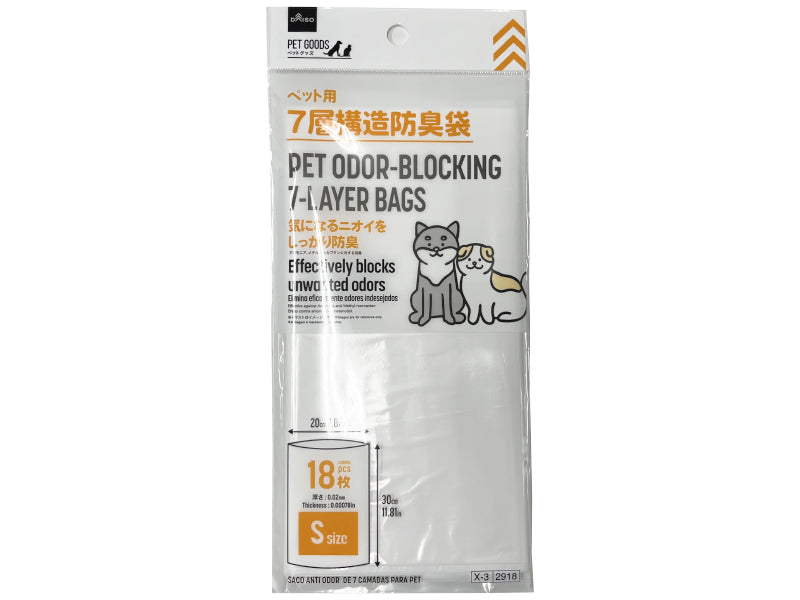 ペット用７層構造防臭袋（１８枚） ダイソー(DAISO)