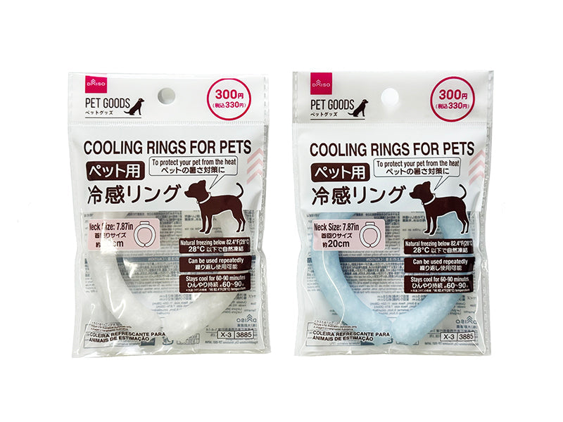 ペット用冷感リング ダイソー(DAISO)