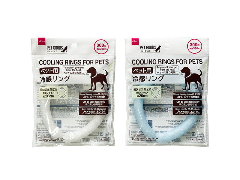 ペット用冷感リング ダイソー(DAISO)