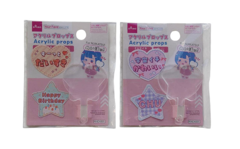 ミニアクリルプロップス（２個） ダイソー(DAISO)