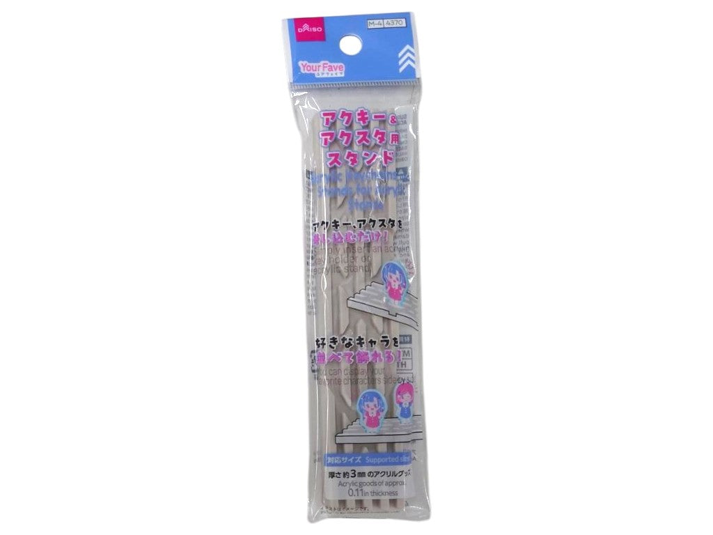 アクリルキーホルダー＆アクリルスタンド用スタンド ダイソー(DAISO)
