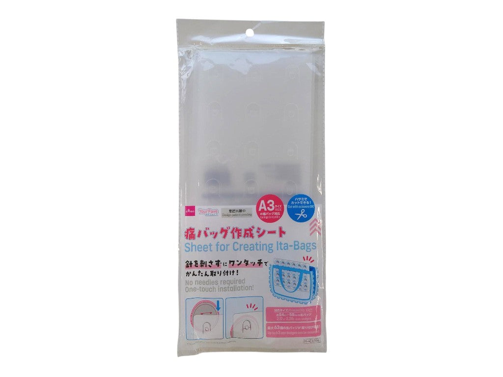 痛バッグ用シート（Ａ３） ダイソー(DAISO)