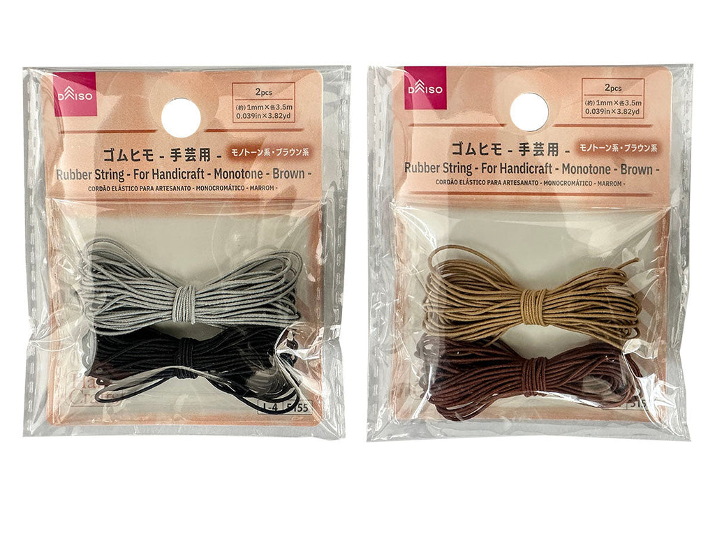 ゴムヒモ（手芸用、モノトーン系、ブラウン系） ダイソー(DAISO)