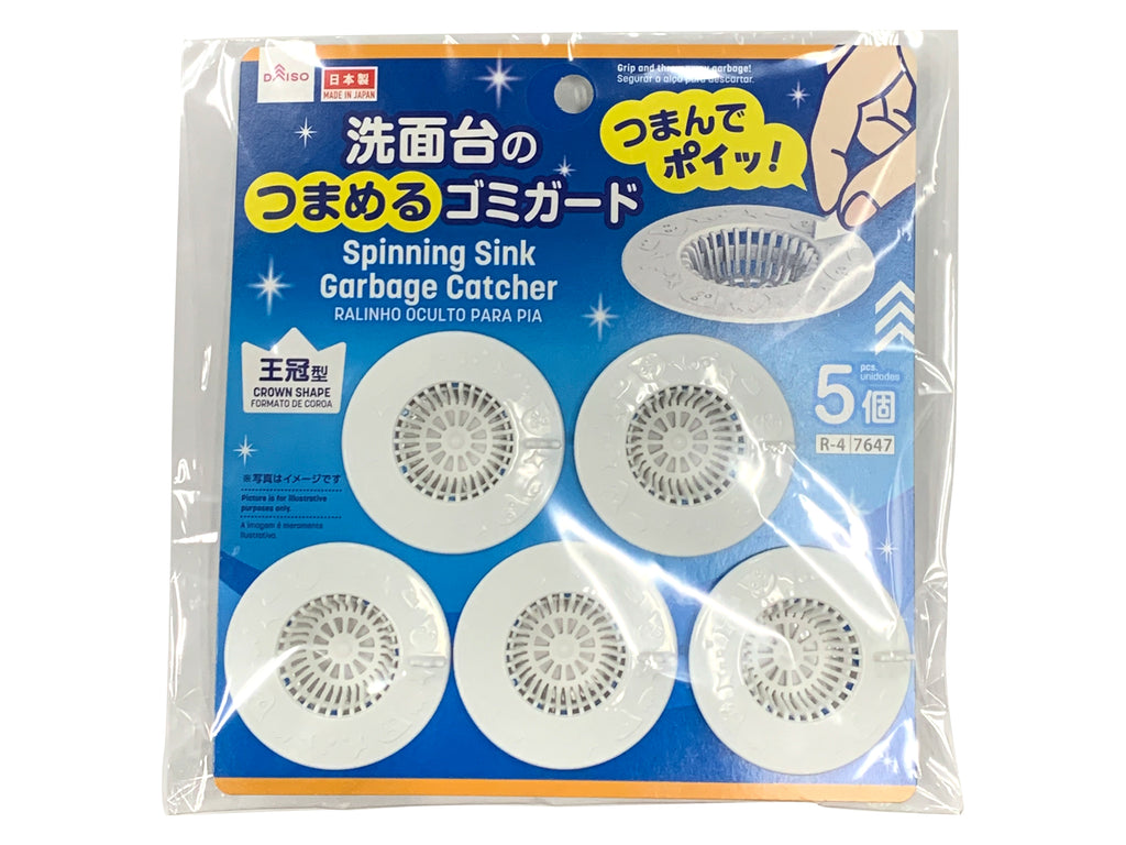 洗面台のつまめるゴミガード（王冠型） ダイソー(DAISO)