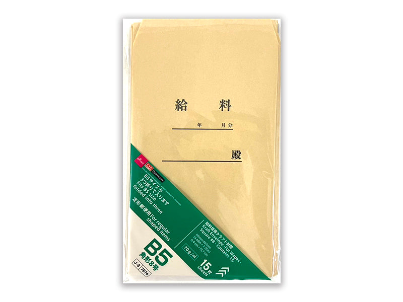 クラフト封筒（給料袋用、角形８号、１５枚） ダイソー(DAISO)