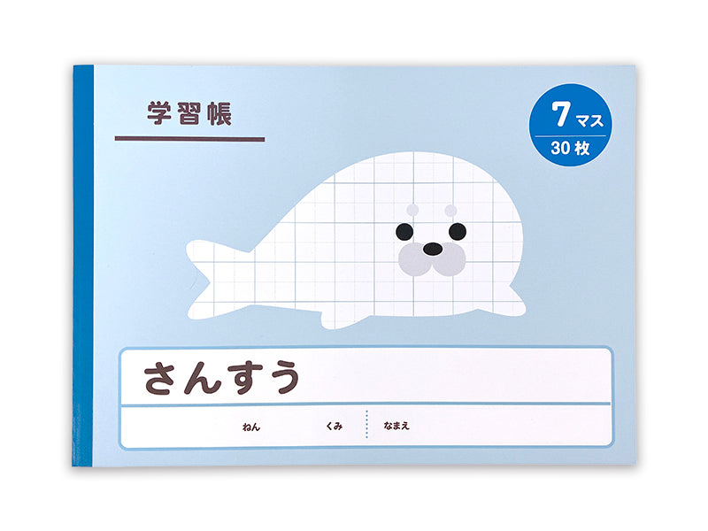 学習帳１（横開さんすう、７マス、３０枚） ダイソー(DAISO)