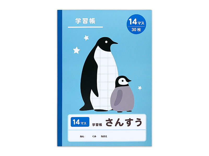 学習帳２（さんすう、１４マス、３０枚） ダイソー(DAISO)