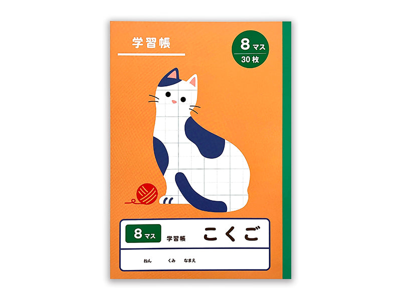 学習帳４（こくご、８マス、３０枚） ダイソー(DAISO)