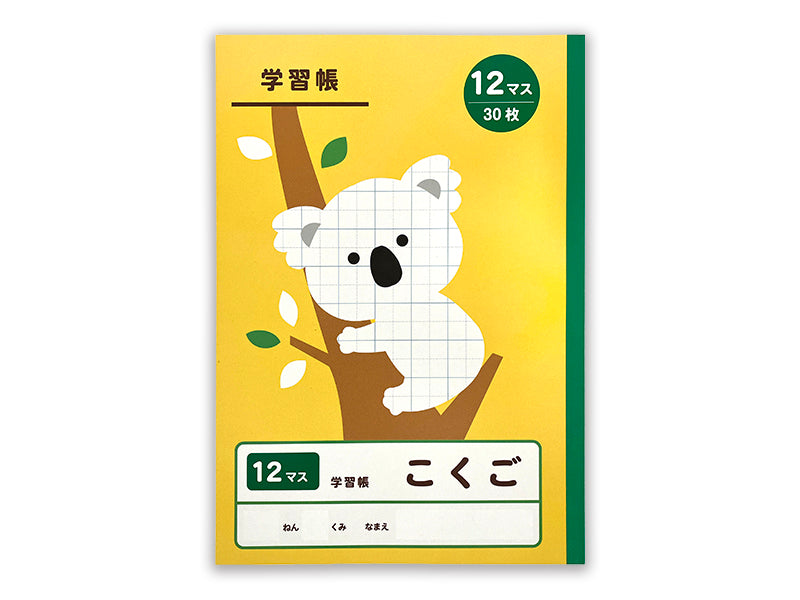 学習帳６（こくご、１２マス、３０枚） ダイソー(DAISO)