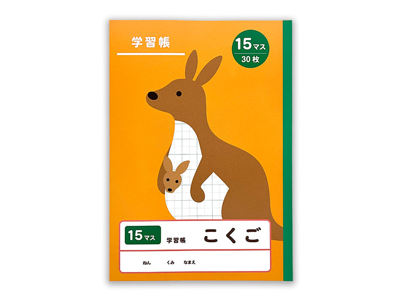 学習帳７（こくご、１５マス、３０枚） ダイソー(DAISO)