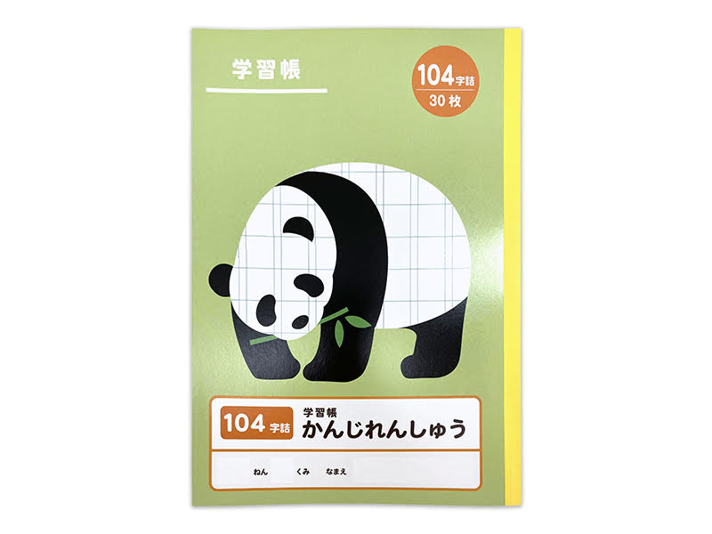 学習帳１４（かんじれんしゅう、１０４字詰、３０枚） ダイソー(DAISO)