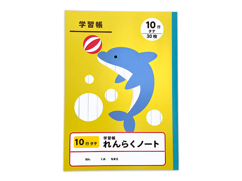 学習帳１８（れんらくノート、タテ１０行、３０枚） ダイソー(DAISO)