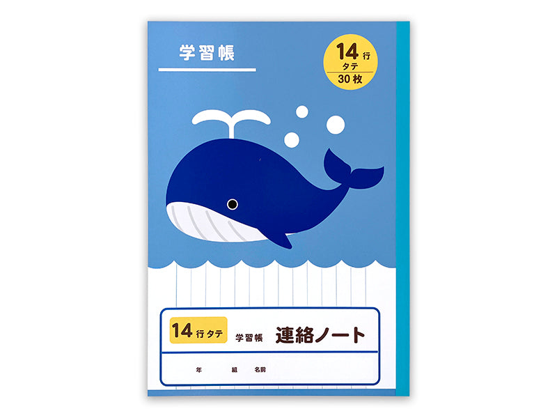 学習帳１９（連絡ノート、タテ１４行、３０枚） ダイソー(DAISO)