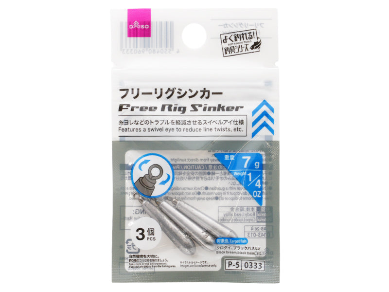 フリーリグシンカー ダイソー(DAISO)