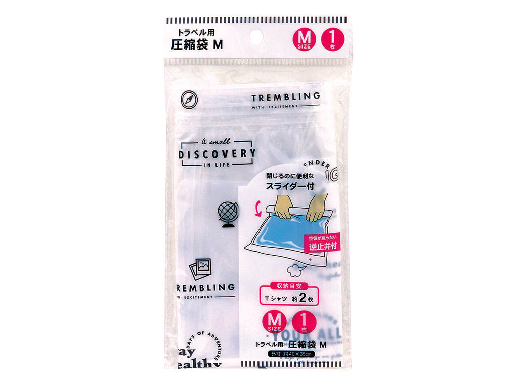 トラベル用圧縮袋 Ｍ ダイソー(DAISO)