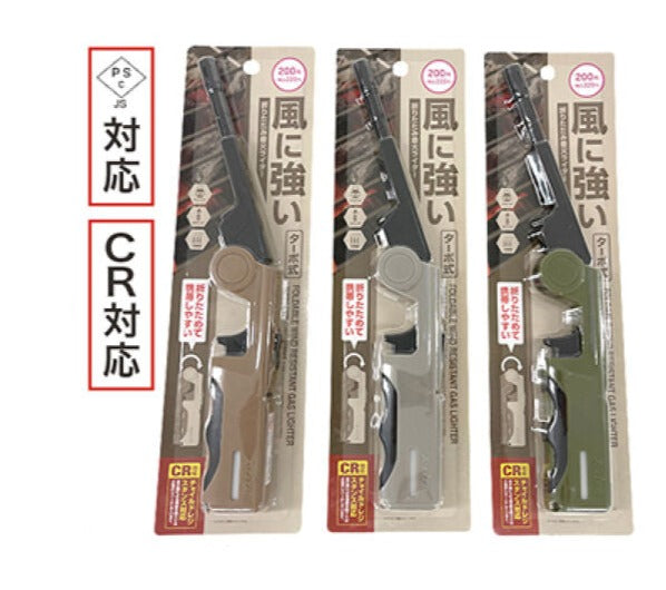 風に強い折りたたみ着火ライター（ターボ式） ダイソー(DAISO)