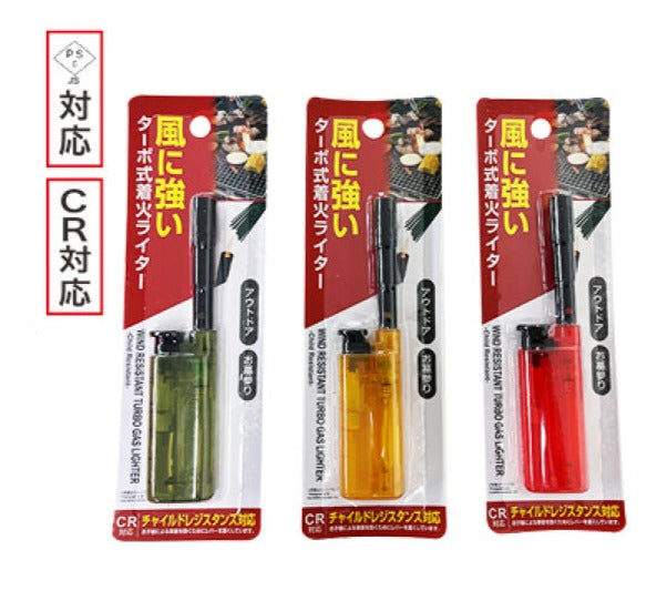 風に強いターボ式着火ライター（ＣＲ対応） ダイソー(DAISO)