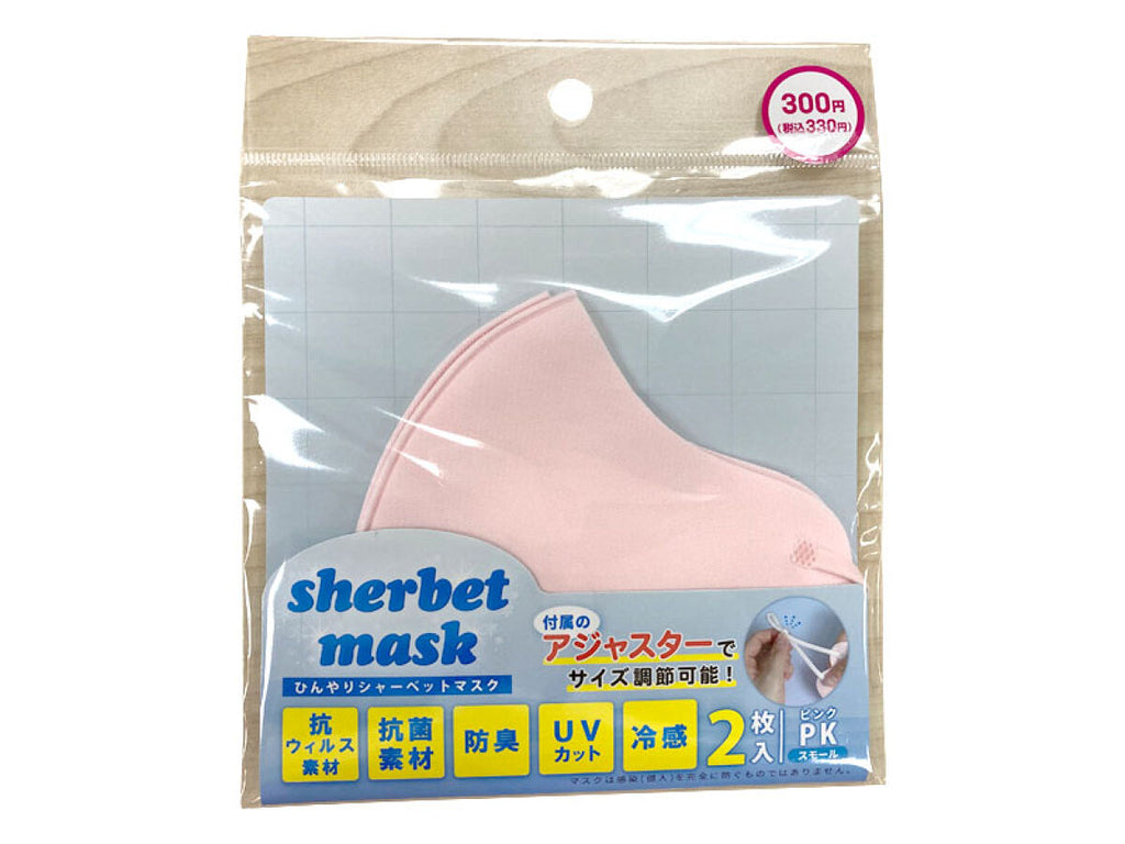 シャーベットマスク モーブピンク スモール ダイソー(DAISO)