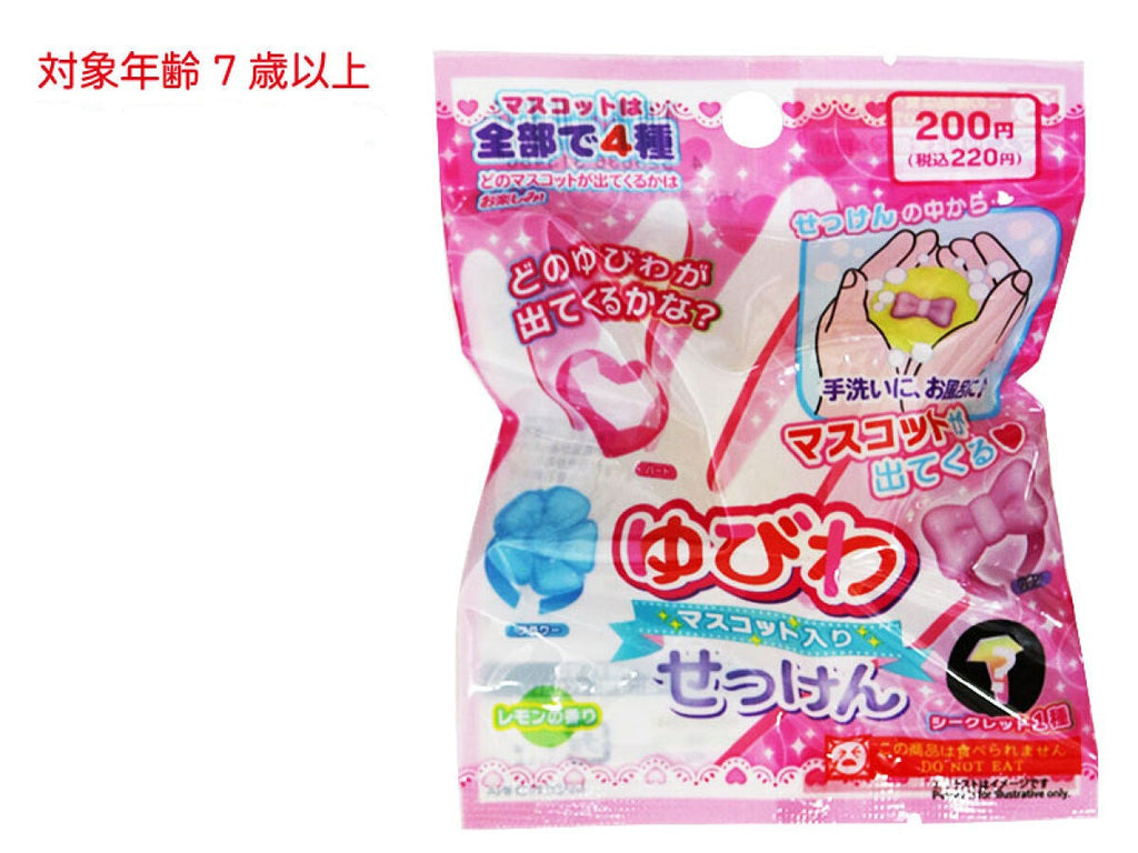 ゆびわマスコット入りせっけん ダイソー(DAISO)