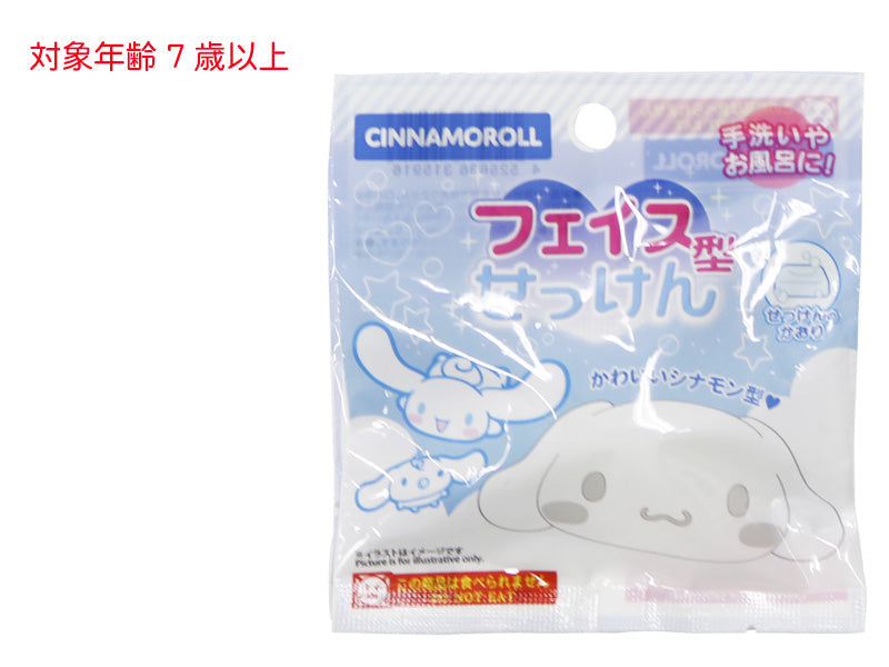 シナモロール フェイス型せっけん ダイソー(DAISO)
