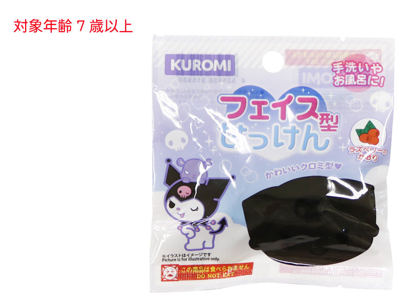 クロミ フェイス型せっけん ダイソー(DAISO)