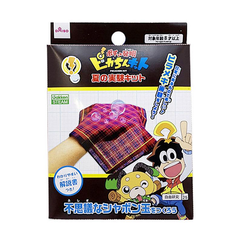 ピカちんキット（不思議なシャボン玉をつくろう） ダイソー(DAISO)