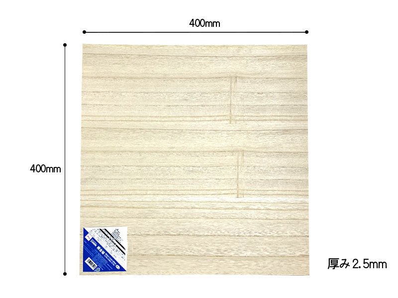 工作材料（桐合板、ＰＰー２） ダイソー(DAISO)