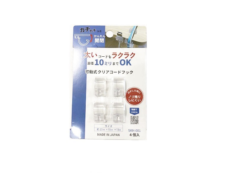 可動式クリアコードフック ４個 ダイソー(DAISO)