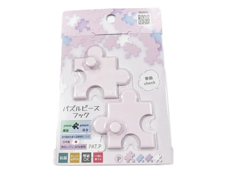 パズルピースフック ピンク ダイソー(DAISO)