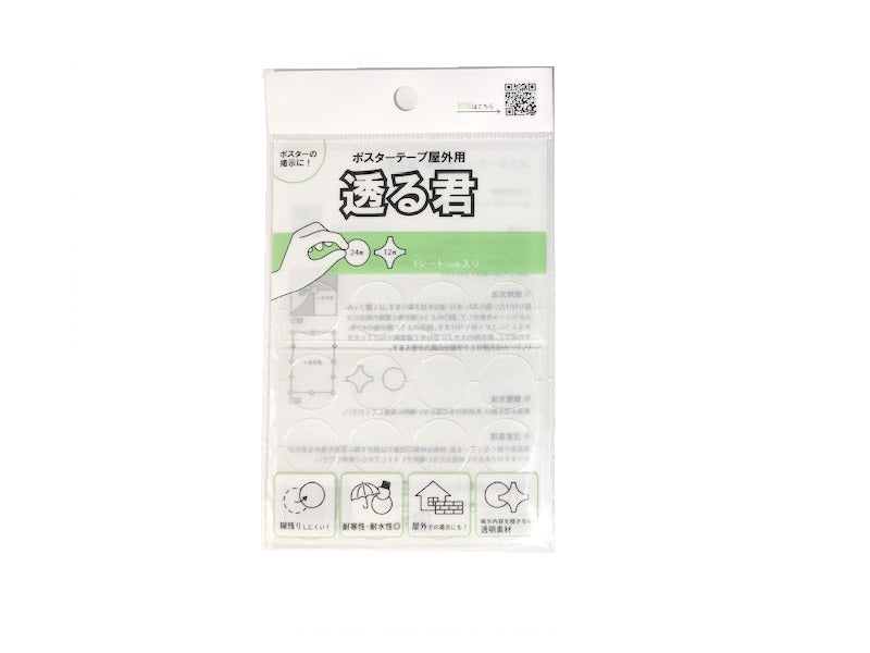 ポスターテープ屋外用「透る君」３６枚 ダイソー(DAISO)