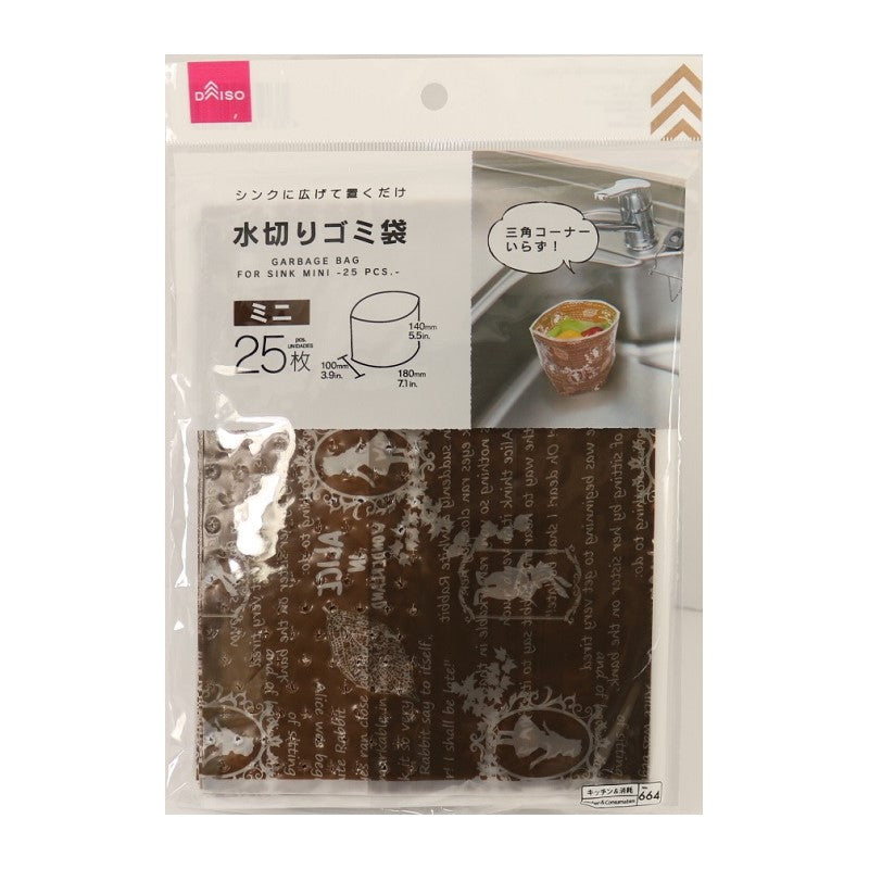 水切りゴミ袋 ミニ ２５枚 ダイソー(DAISO)