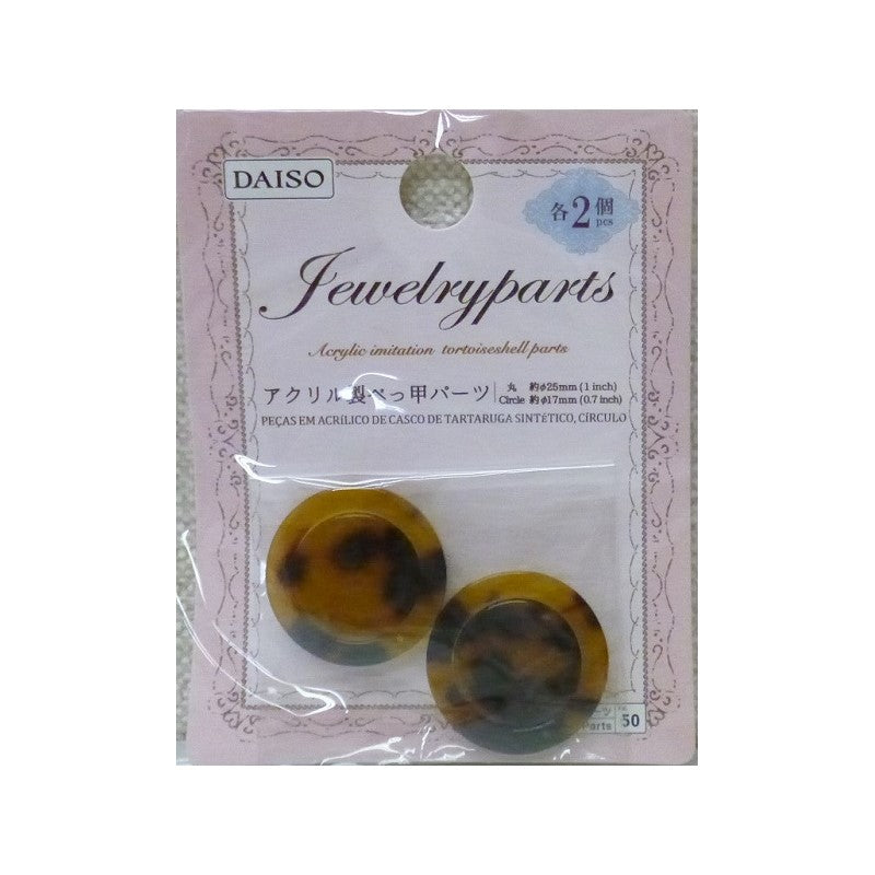 アクリル製べっ甲パーツ 丸 ダイソー(DAISO)