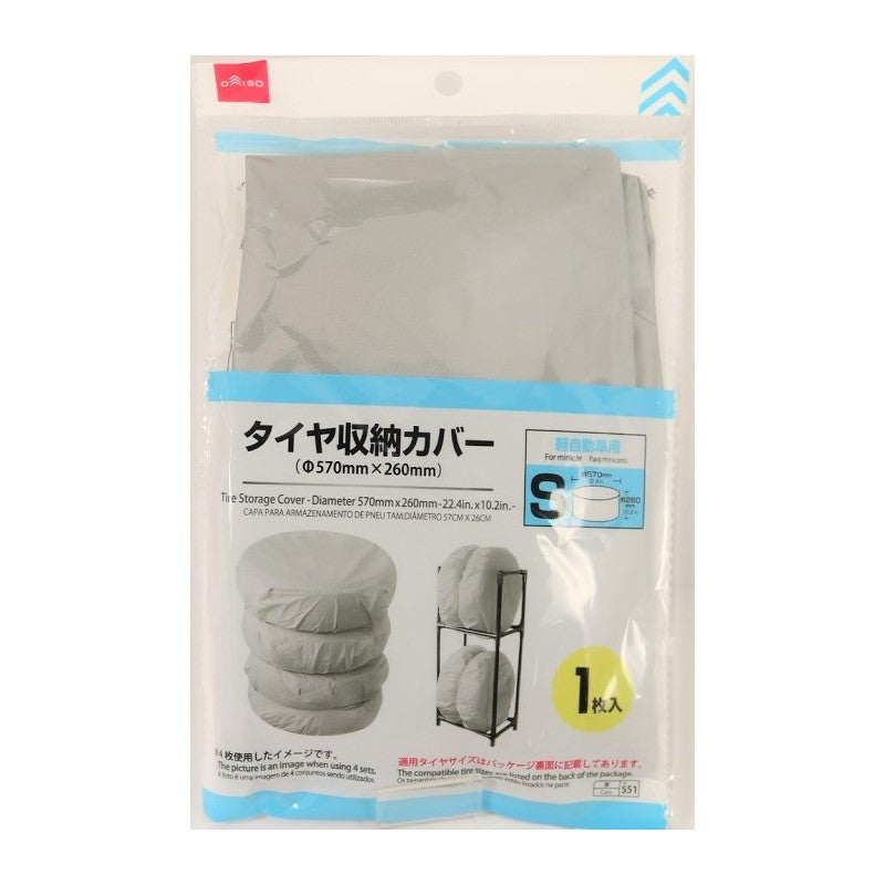 タイヤ収納カバー ダイソー(DAISO)