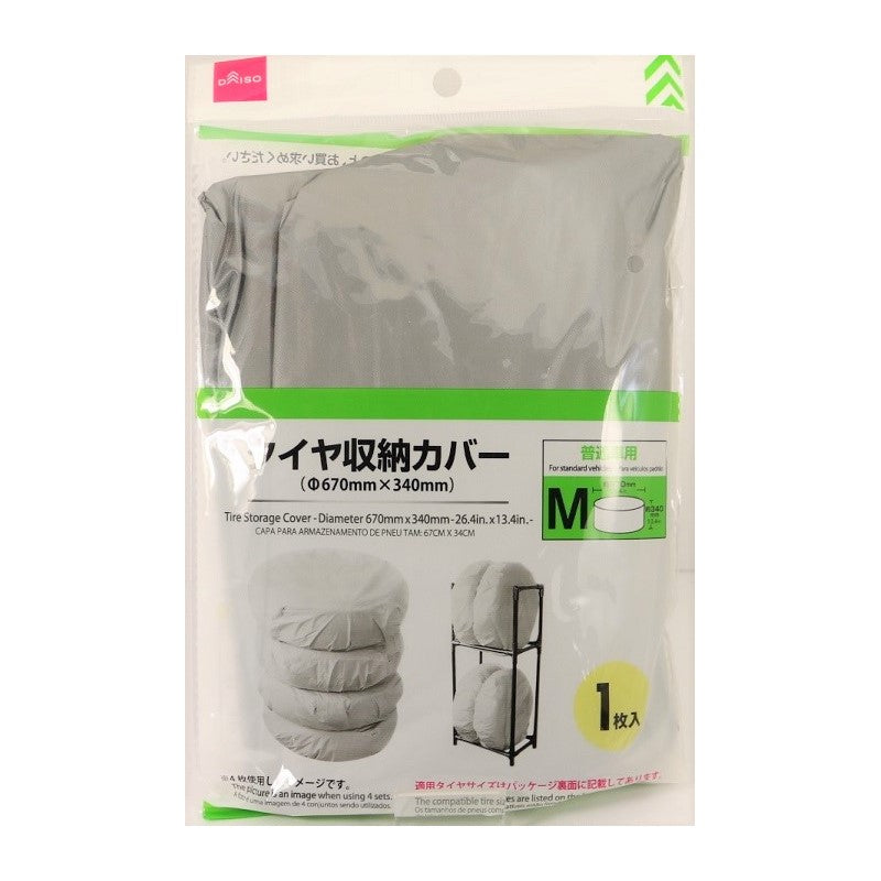 タイヤ収納カバー ダイソー(DAISO)