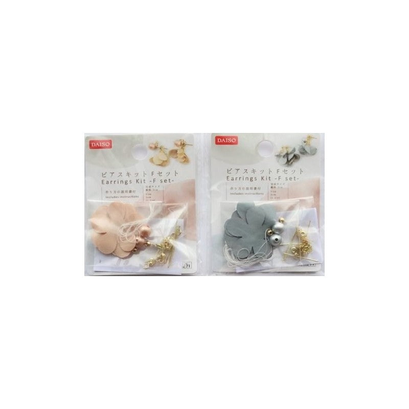 ピアスキットＦセット ダイソー(DAISO)