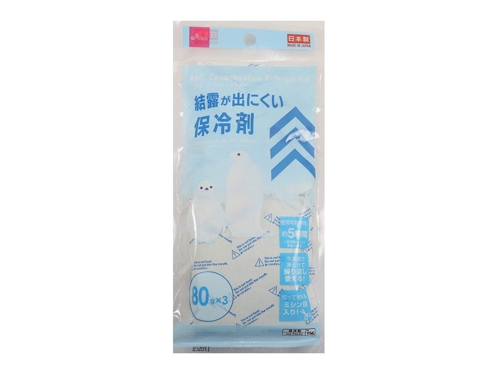 結露が出にくい保冷剤（３個） ダイソー(DAISO)