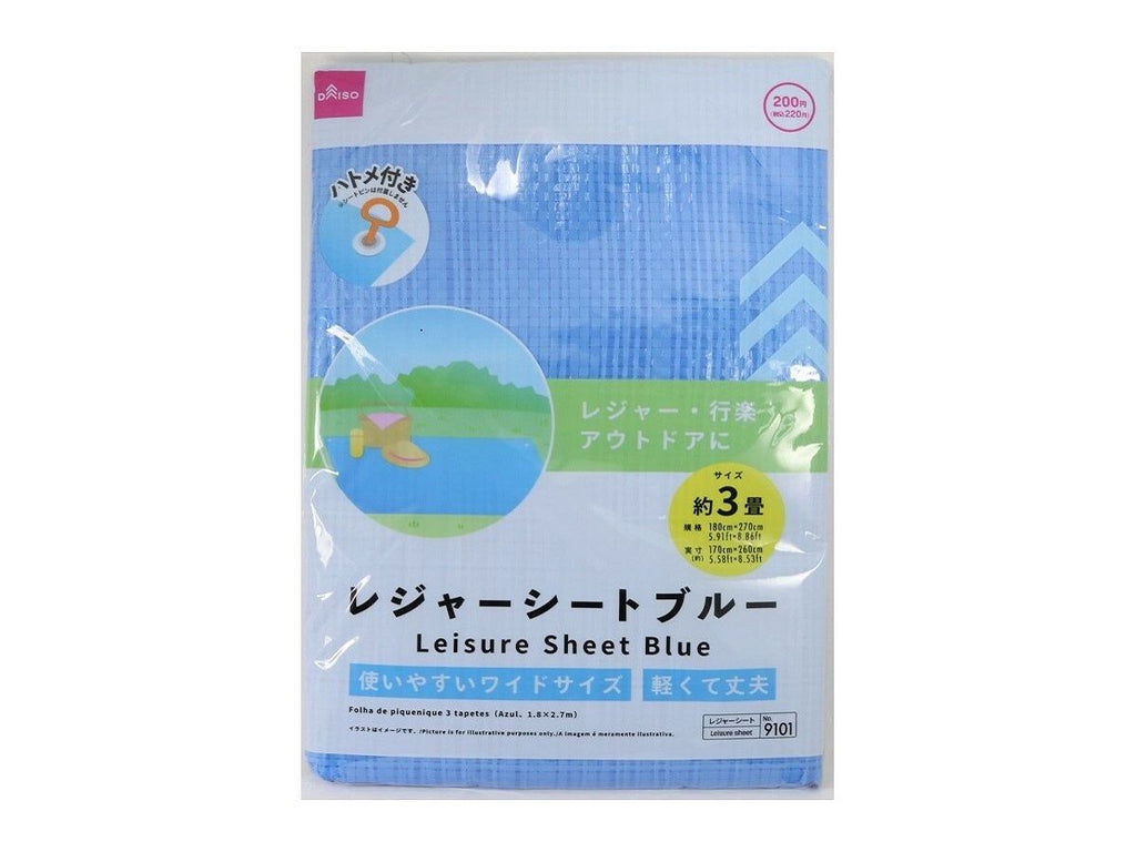 レジャーシート３畳サイズ（ブルー） ダイソー(DAISO)