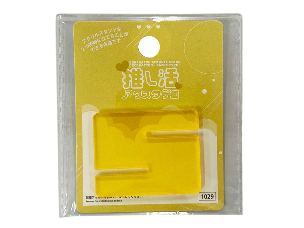 推し活アクスタデコ（スライド式、イエロー） ダイソー(DAISO)