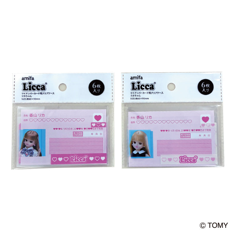 マイナンバーカード用 クリアケース ６枚 リカちゃん ダイソー(DAISO)