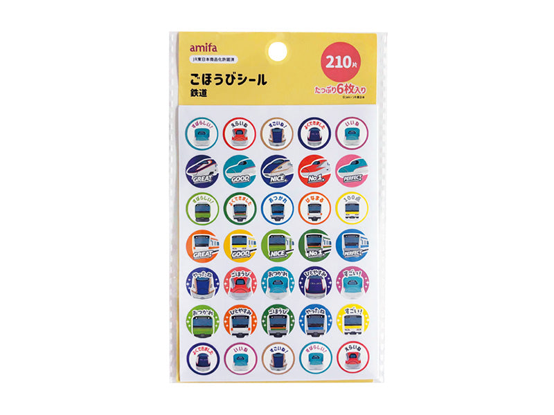 ごほうびシール ２１０片 鉄道 ダイソー(DAISO)