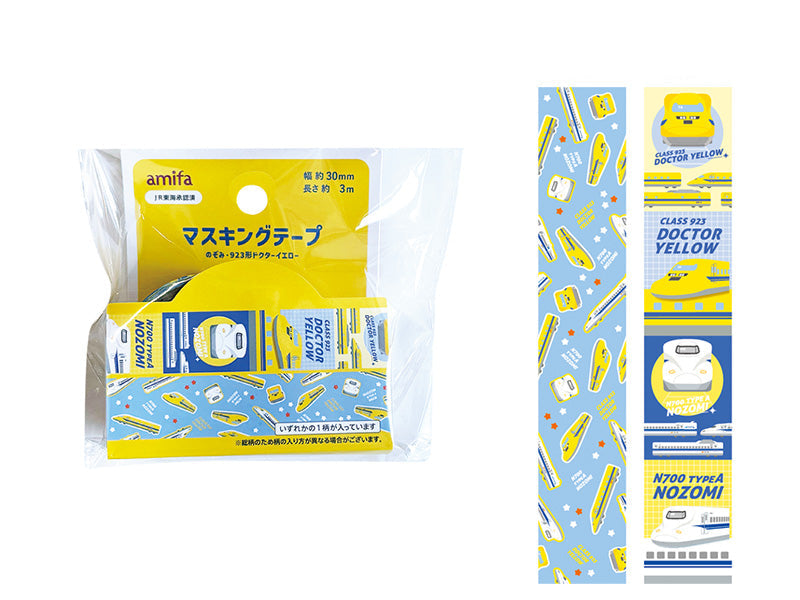 マスキングテープ ３０ｍｍ×３ｍ のぞみ・９２３形ドクターイエロー ダイソー(DAISO)