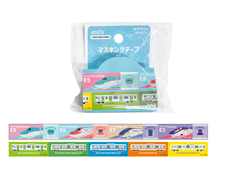 マスキングテープ ２０ｍｍ×２ｍ 鉄道 ダイソー(DAISO)