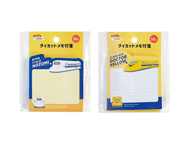 ダイカットメモ付箋 ５０Ｐ のぞみ・９２３形ドクターイエロー ダイソー(DAISO)