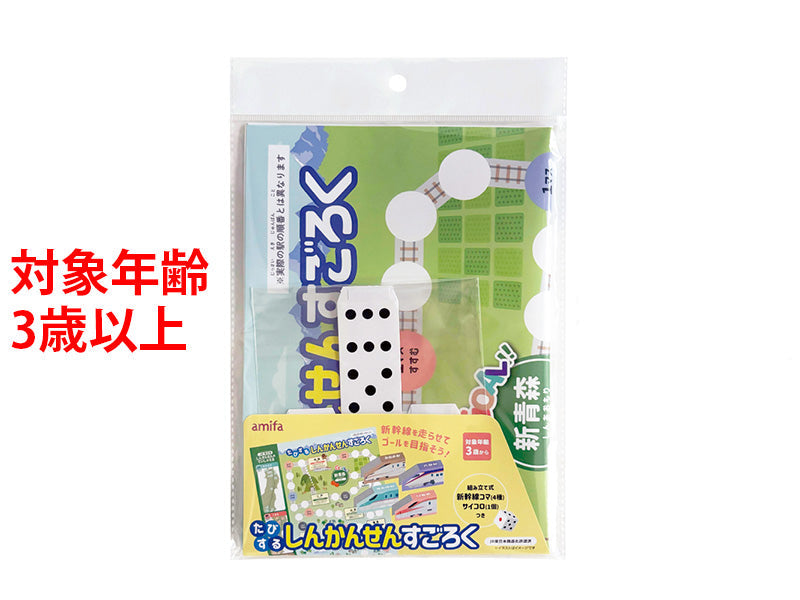 たびするしんかんせんすごろく ダイソー(DAISO)