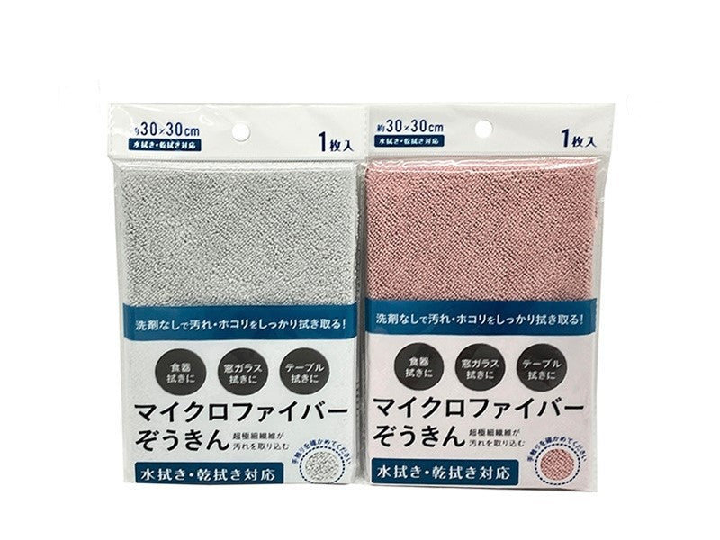マイクロファイバーぞうきん ダイソー(DAISO)