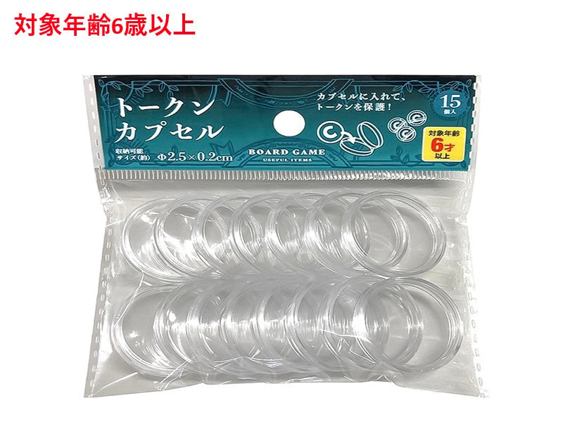 トークンカプセル １５個入 ダイソー(DAISO)