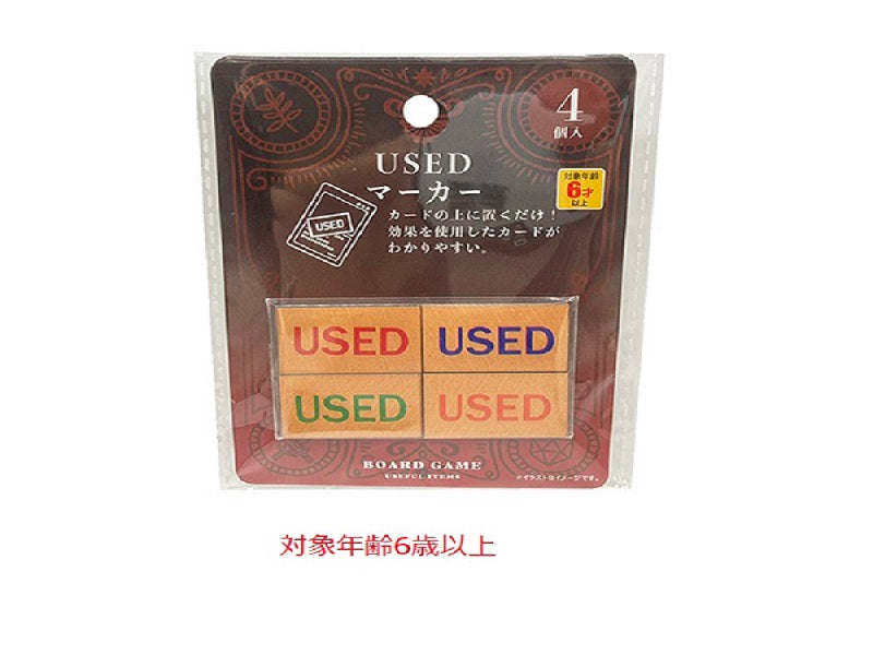 ＵＳＥＤマーカー ４個入 ダイソー(DAISO)