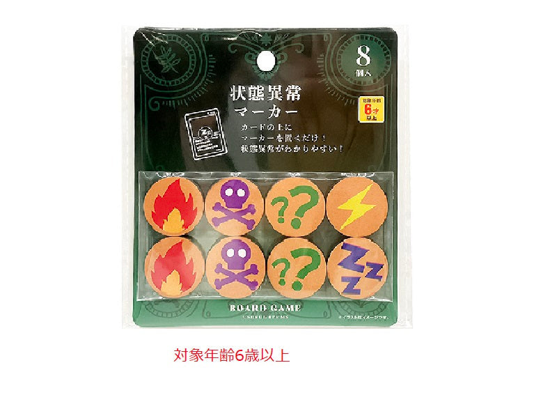 状態異常マーカー ８個入 ダイソー(DAISO)