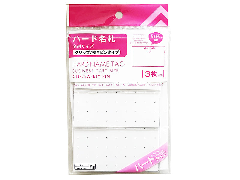名札名刺サイズかたいタイプ横・３Ｐ ダイソー(DAISO)