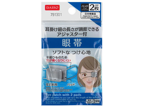 眼帯（パッド２枚） ダイソー(DAISO)